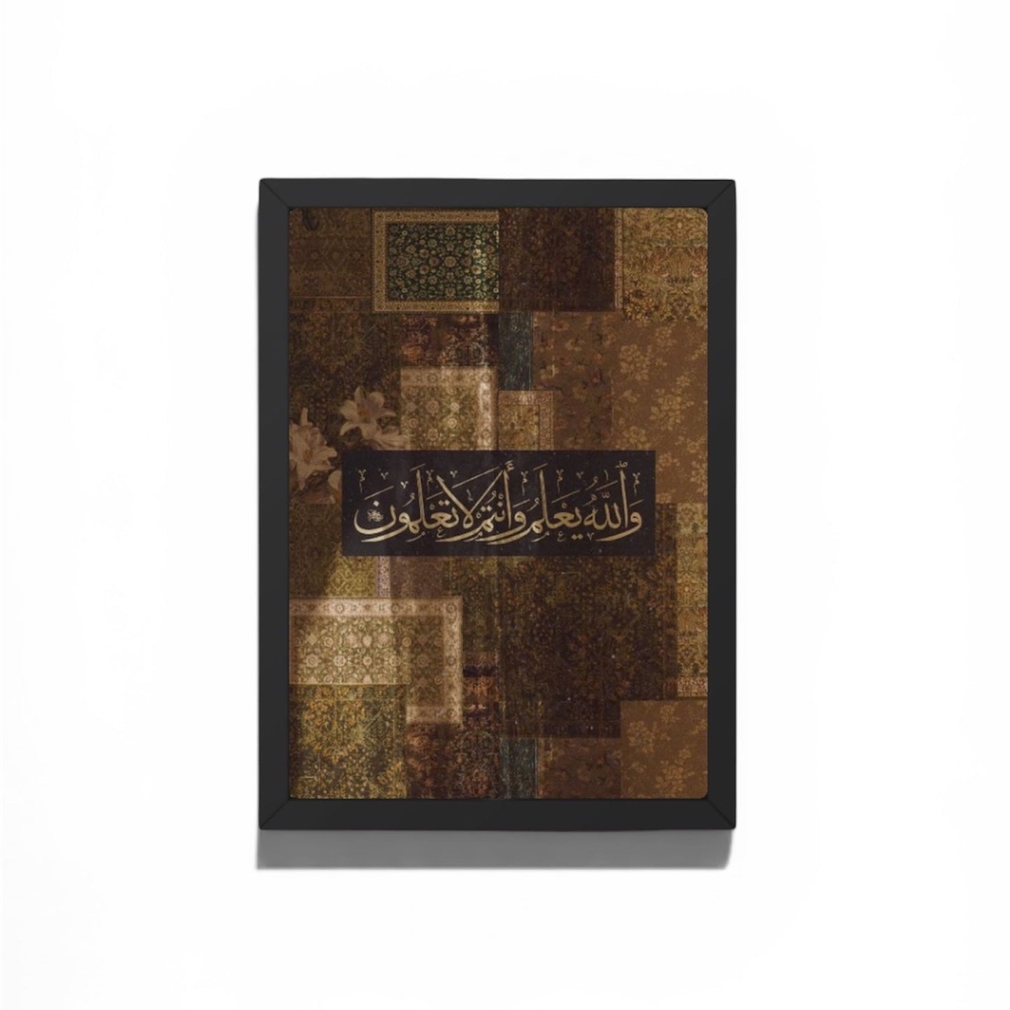 والله يعلم و انتم لا تعلمون