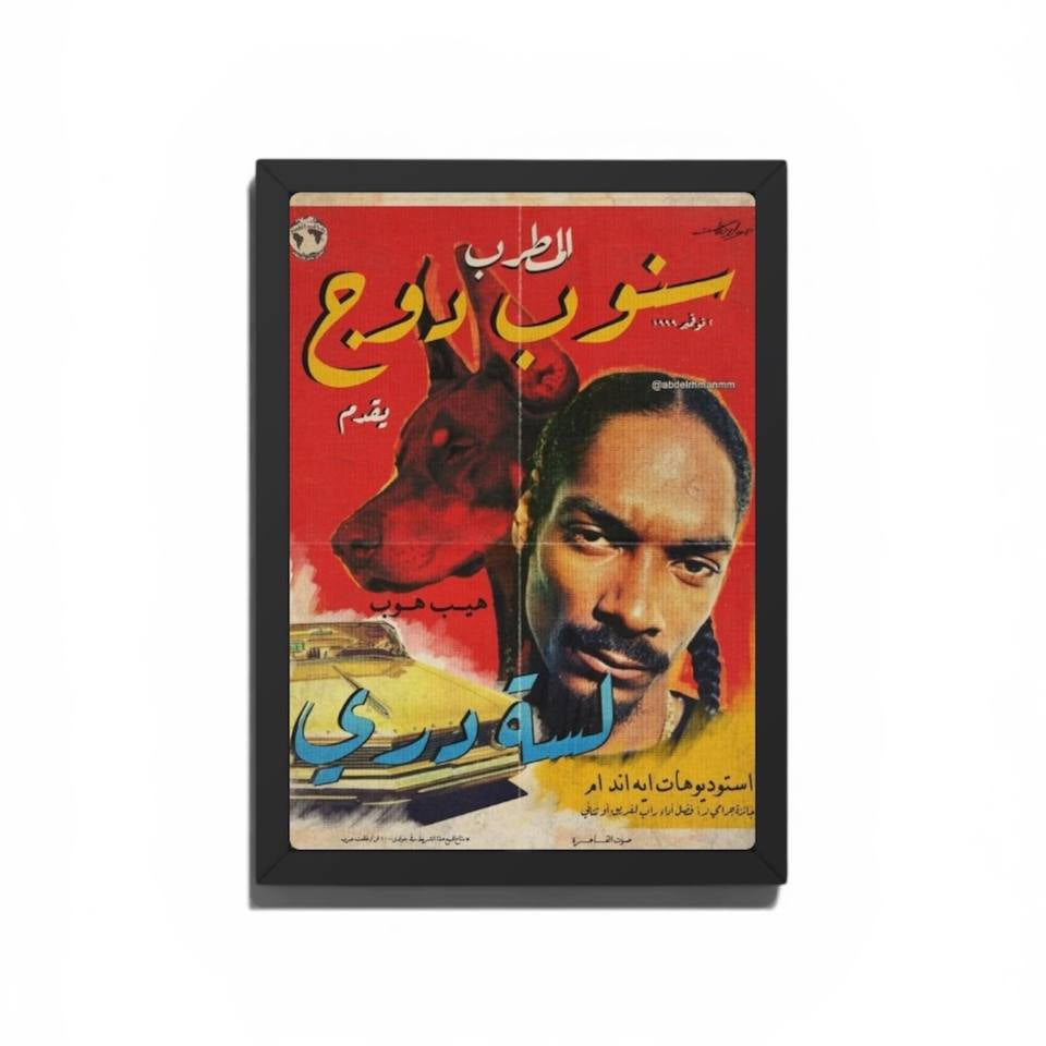SNOOP DOG