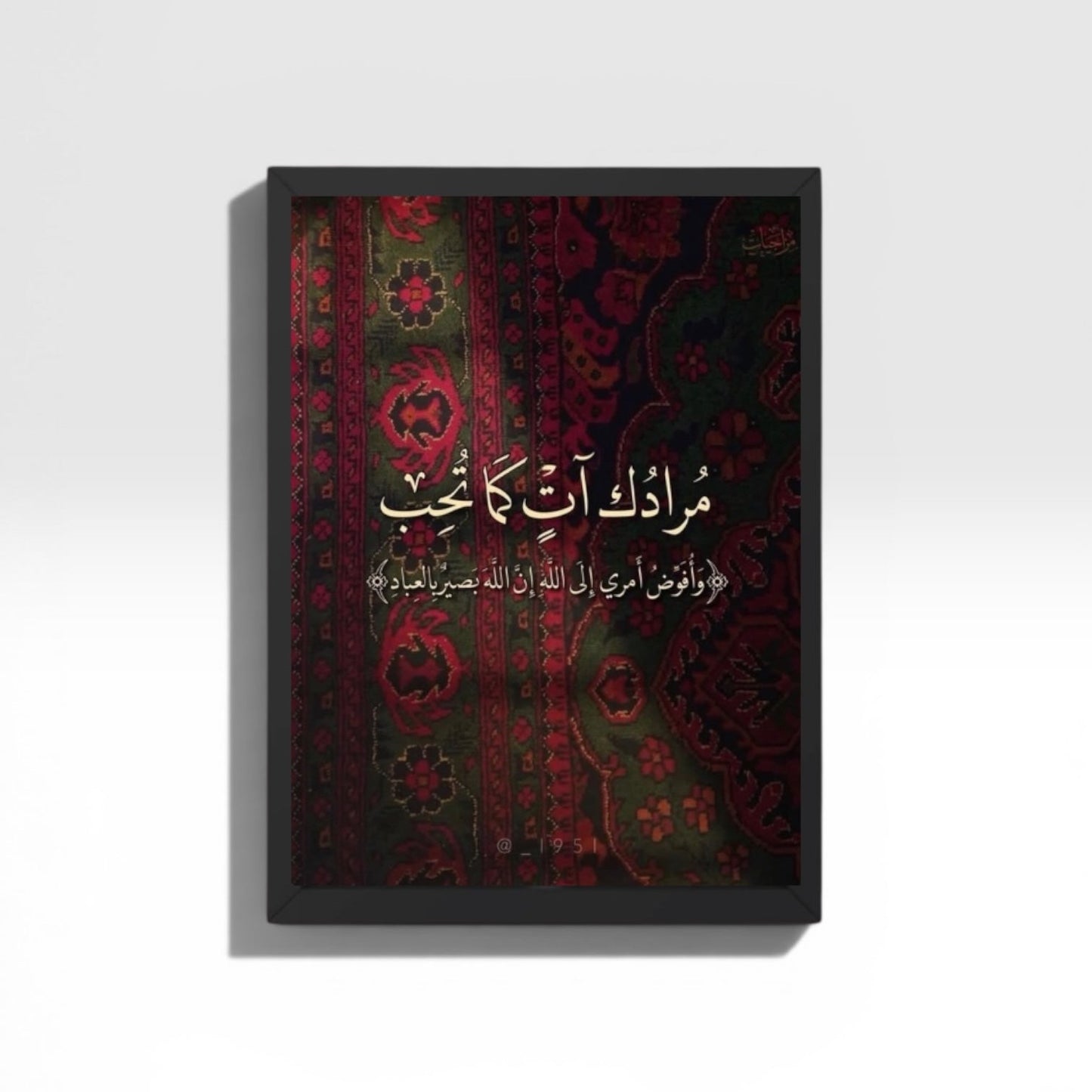 وافوض امري الي الله