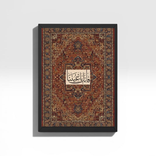 فانك باعيننا