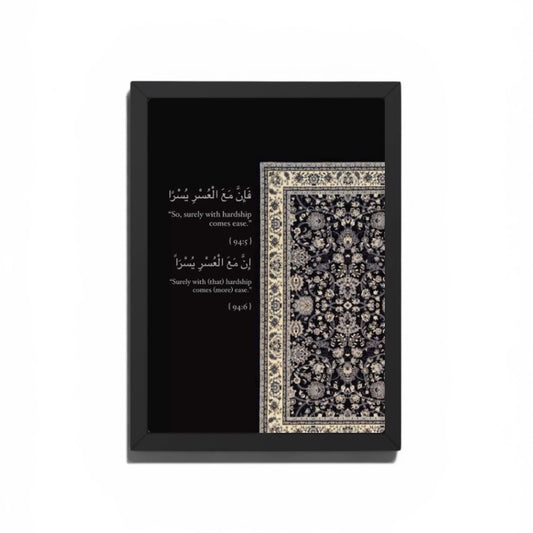 ان مع العسر يسر