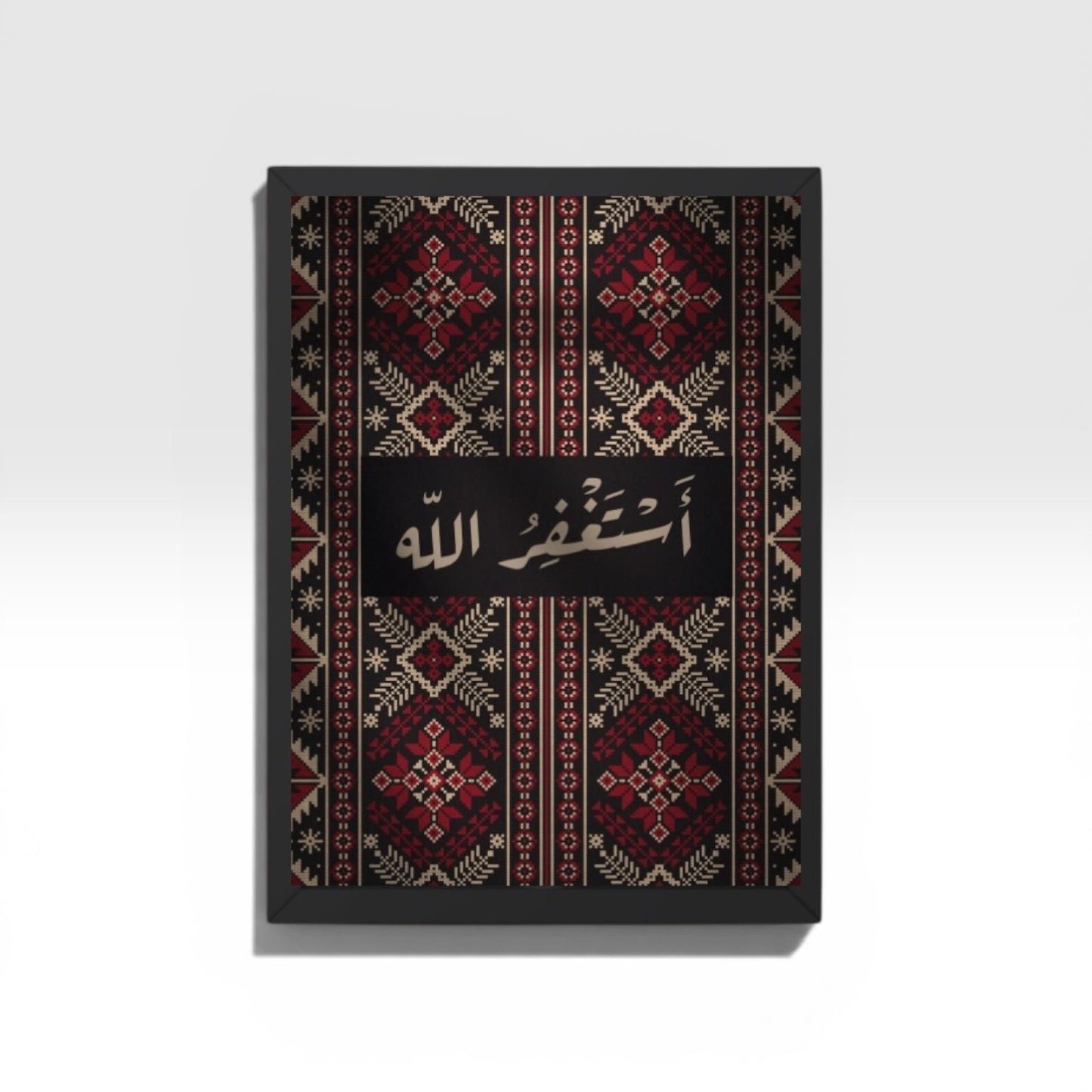 استغفرالله