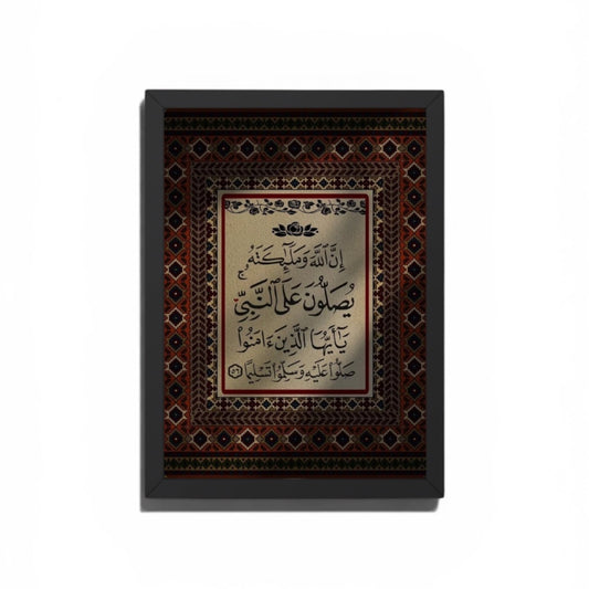 ان الله و ملائكته يصلون علي النبي