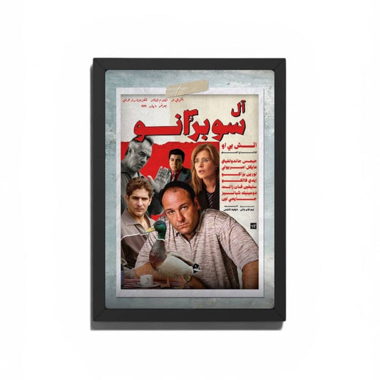 SOPRANOS
